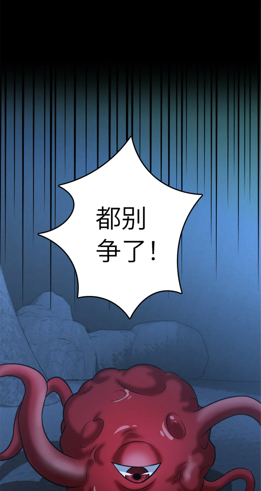 409 新的远征 第54页