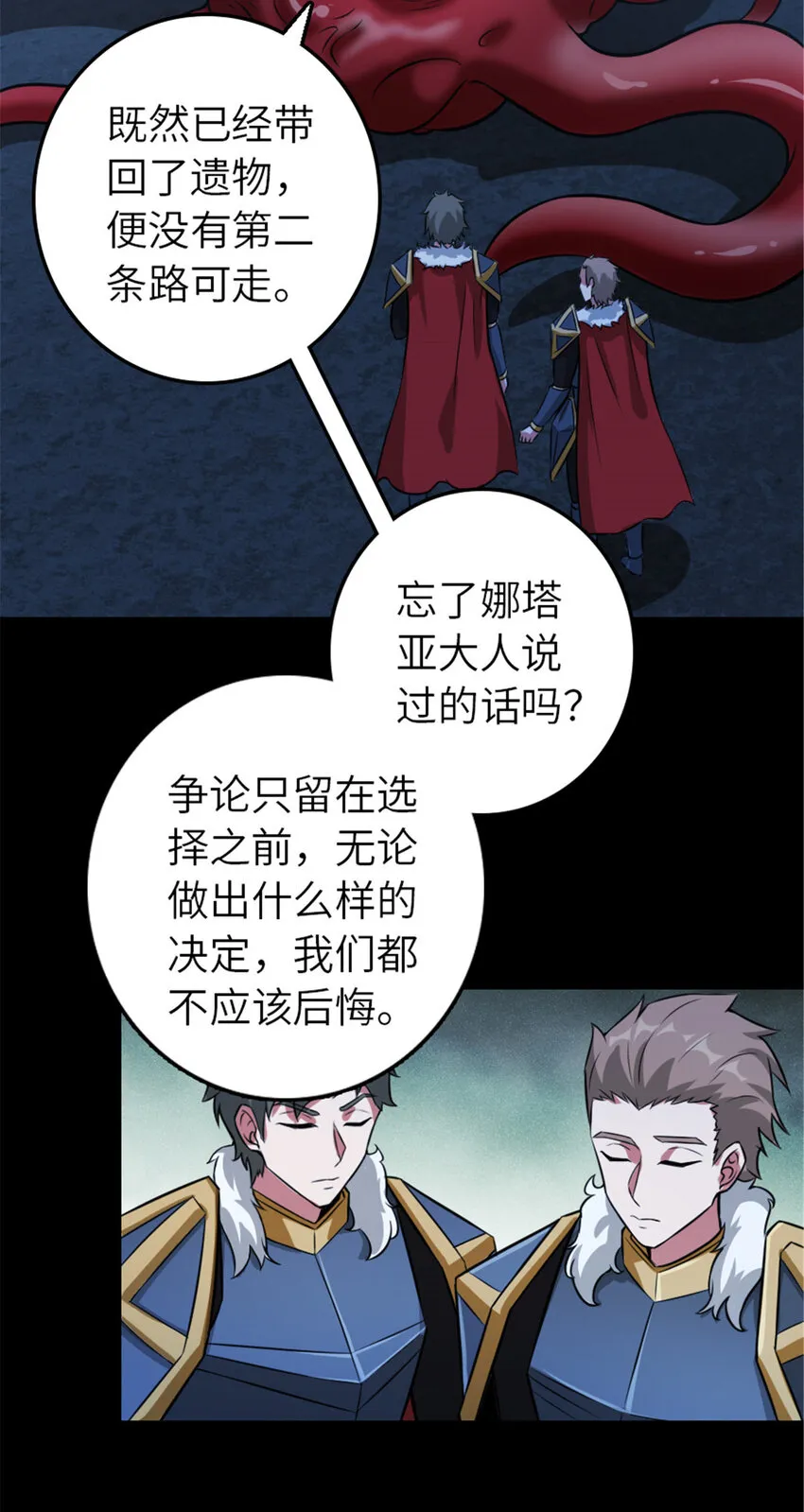 409 新的远征 第55页