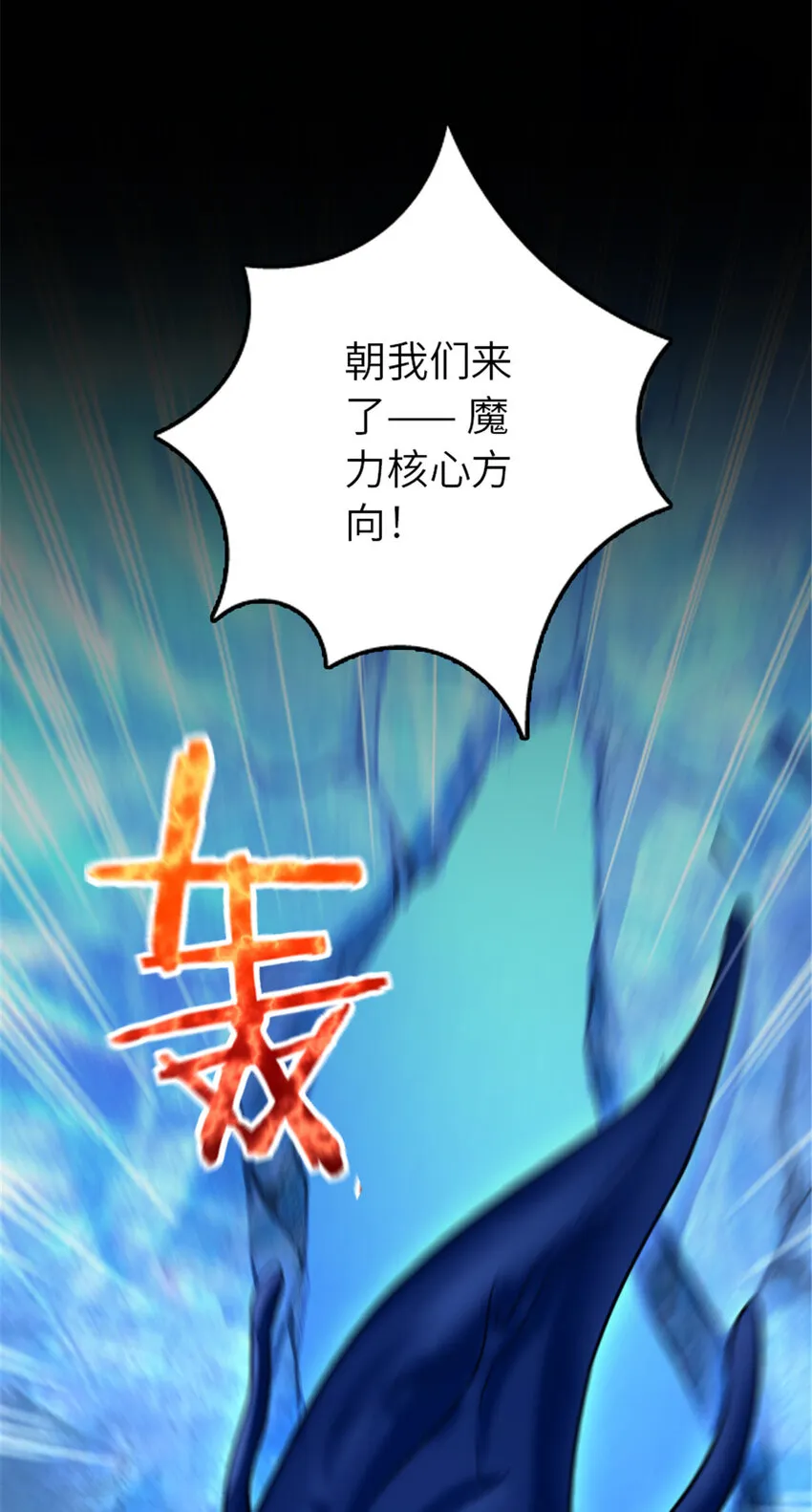 409 新的远征 第58页