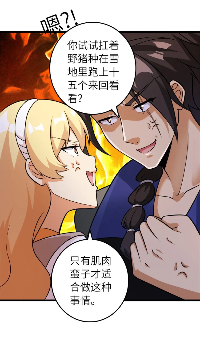 407 火炮秀开始！ 第15页