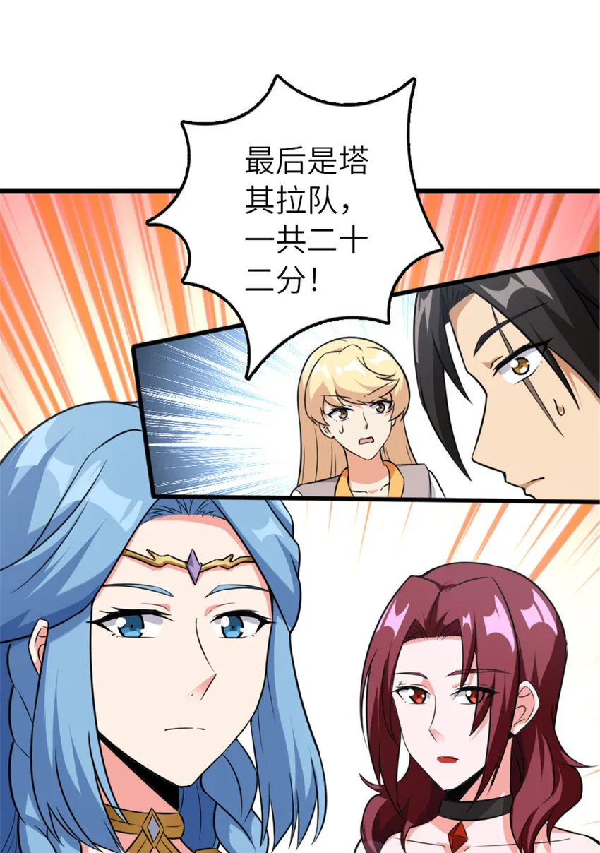407 火炮秀开始！ 第17页