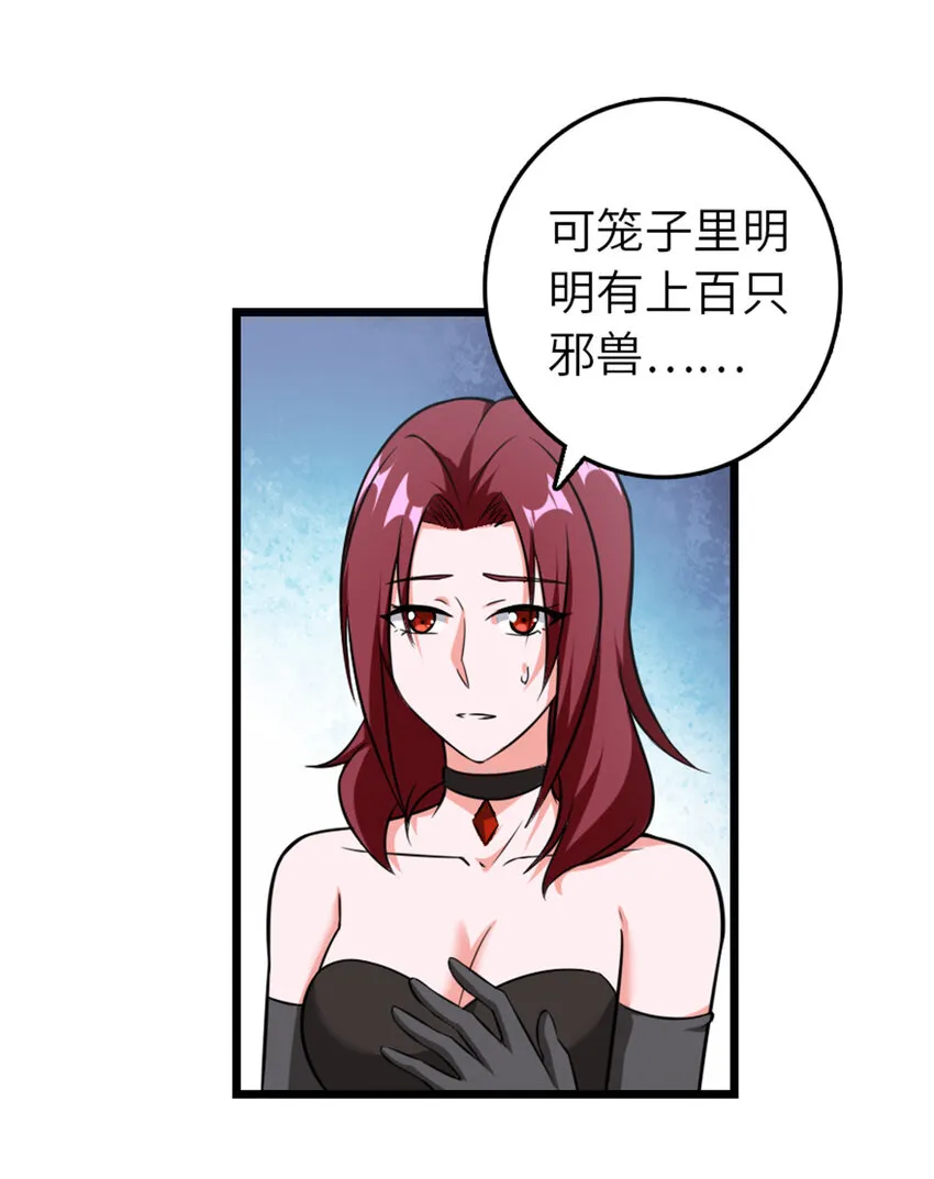 407 火炮秀开始！ 第20页