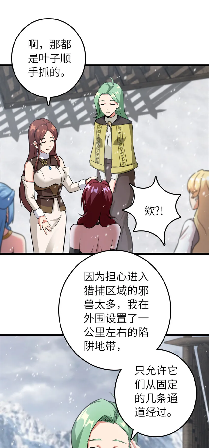 407 火炮秀开始！ 第21页