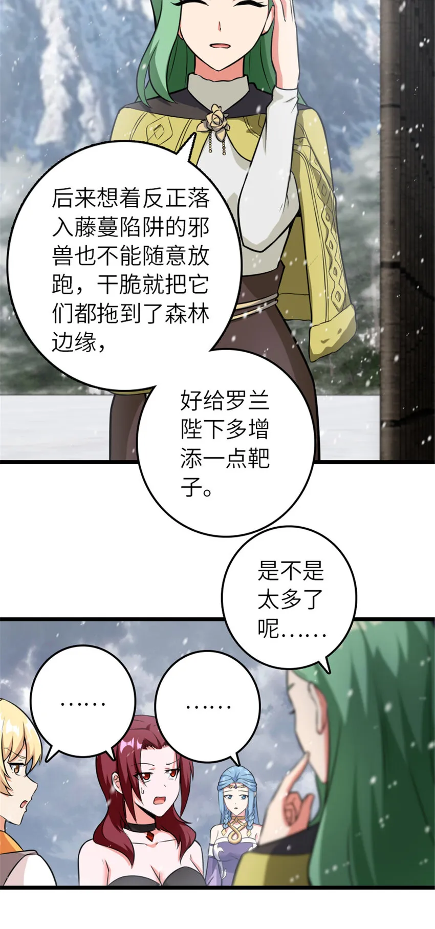407 火炮秀开始！ 第22页