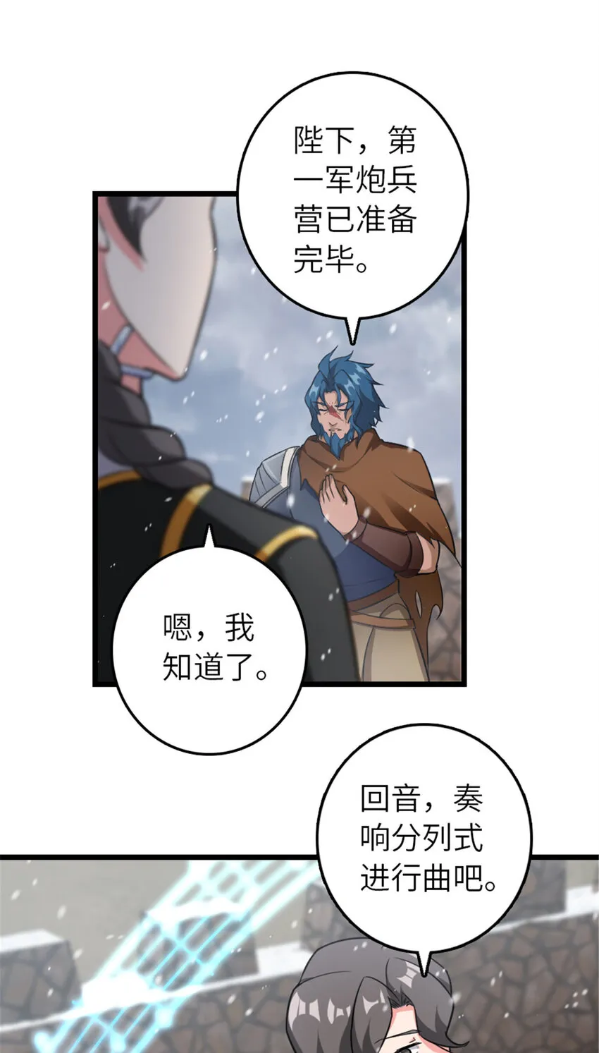 407 火炮秀开始！ 第26页