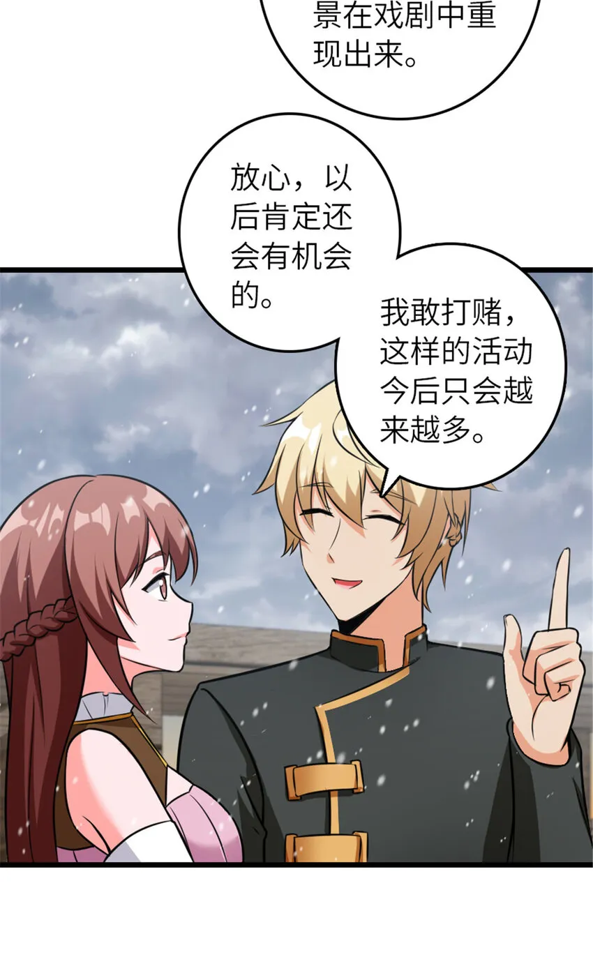 407 火炮秀开始！ 第33页