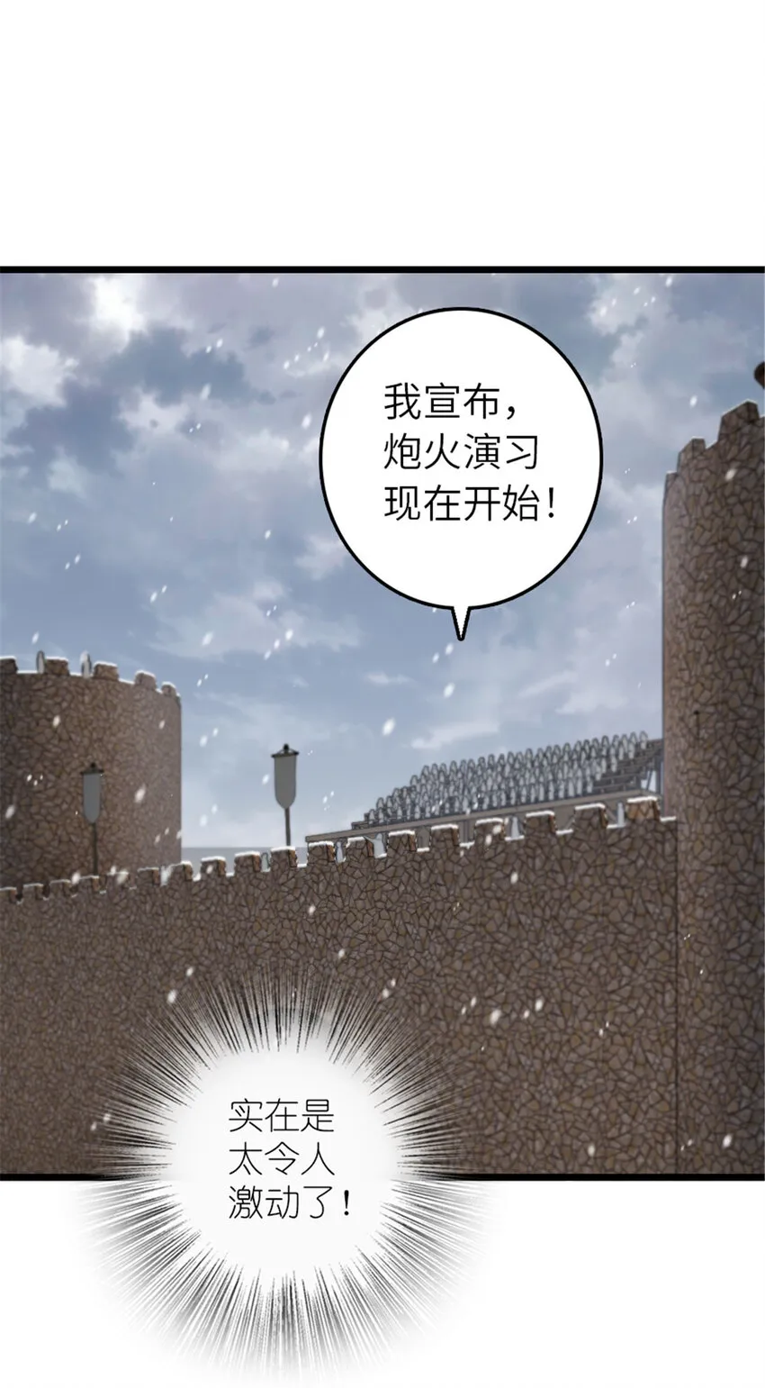 407 火炮秀开始！ 第38页