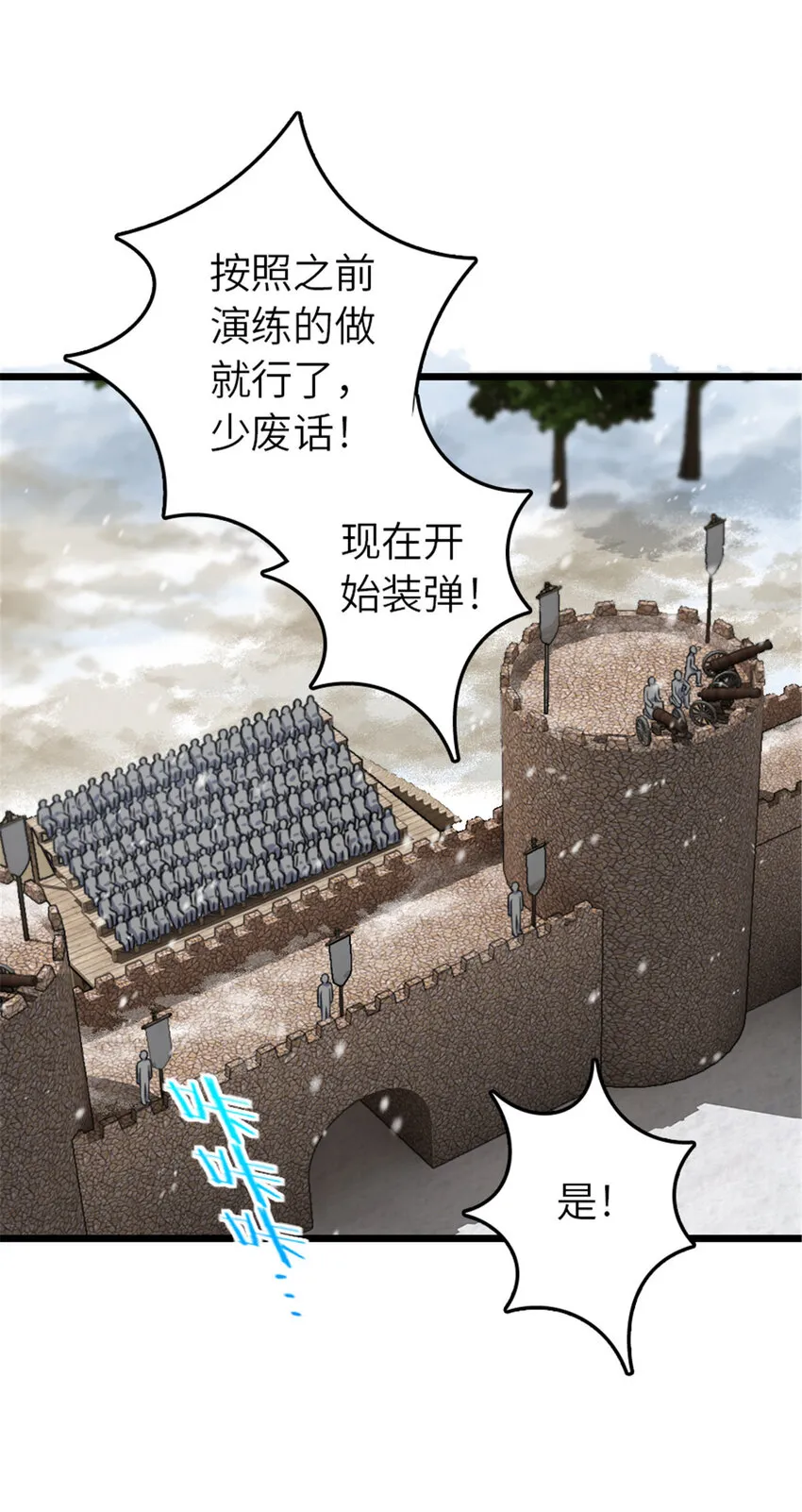 407 火炮秀开始！ 第44页