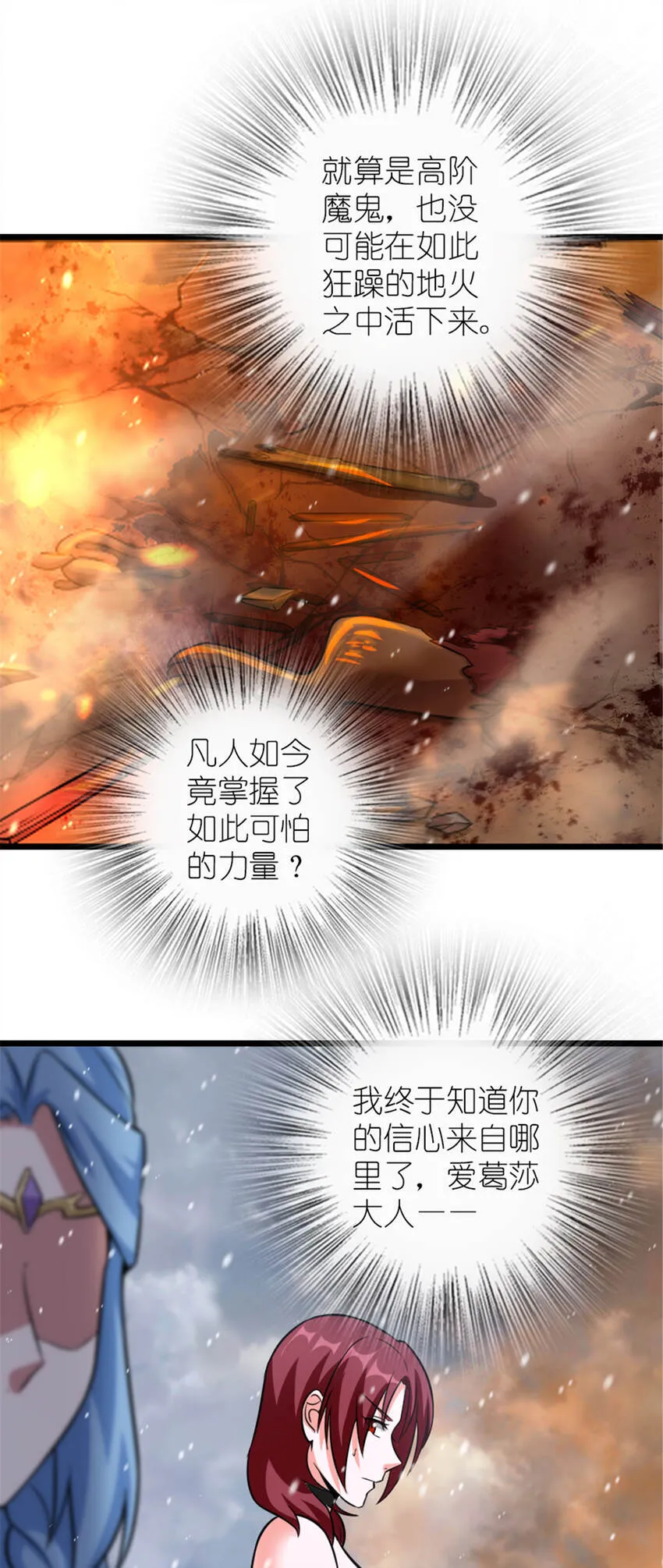 408 罗兰的“暴力美学” 第4页