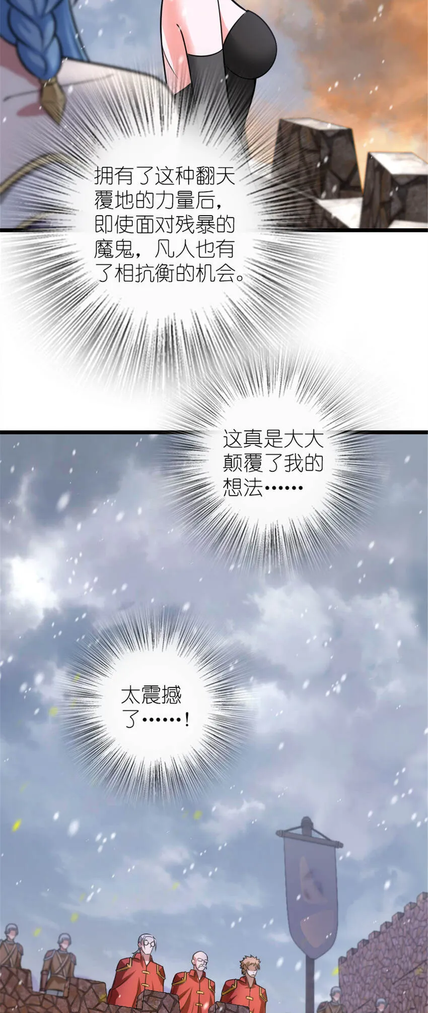 408 罗兰的“暴力美学” 第5页
