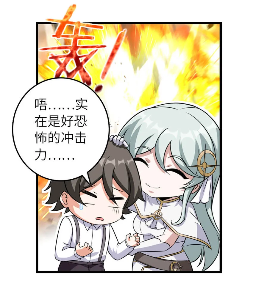 408 罗兰的“暴力美学” 第11页