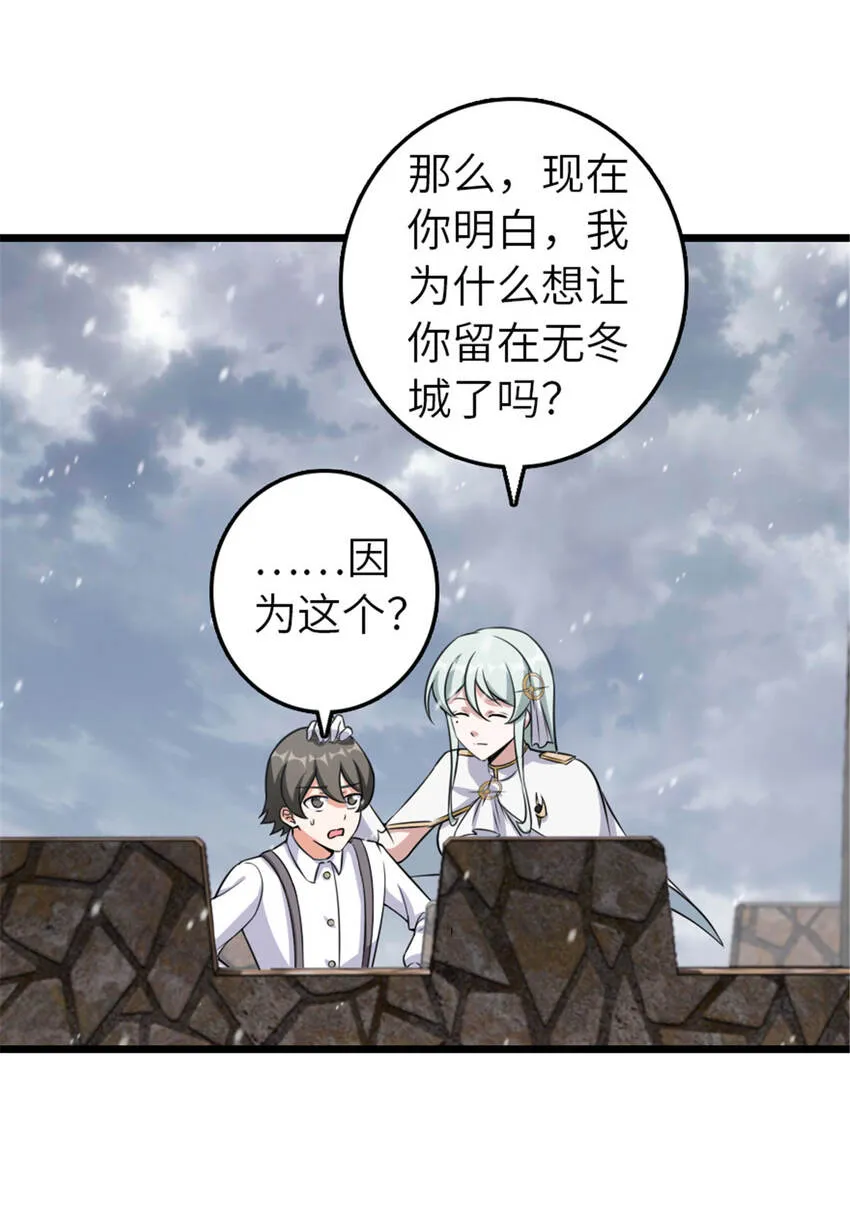 408 罗兰的“暴力美学” 第12页
