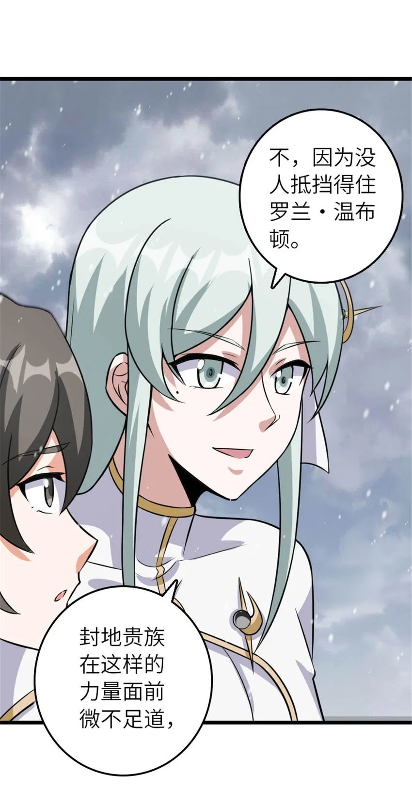 408 罗兰的“暴力美学” 第13页