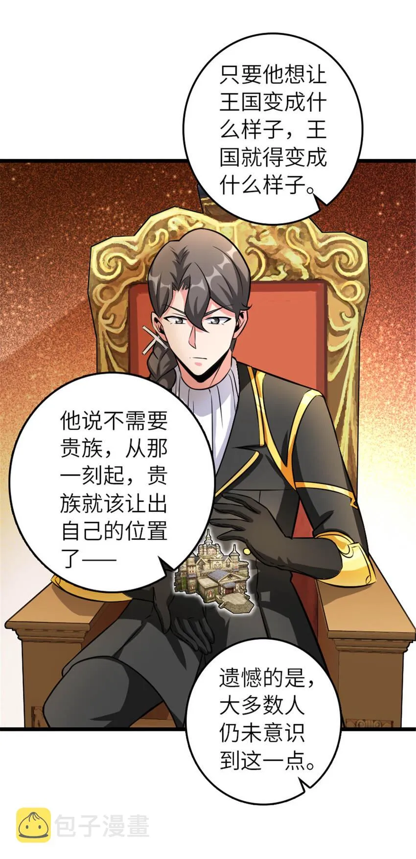 408 罗兰的“暴力美学” 第14页