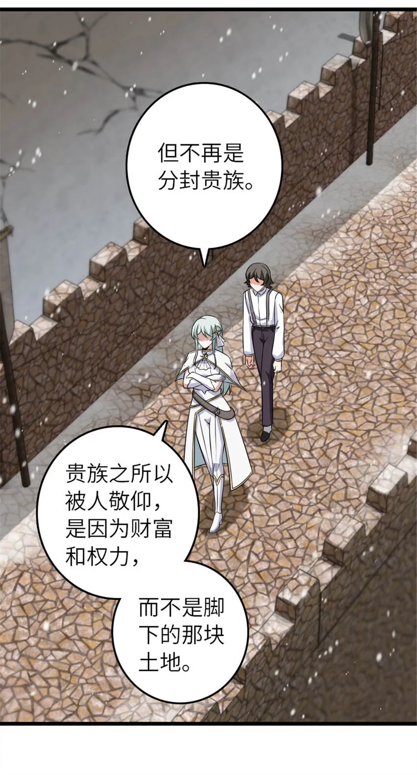 408 罗兰的“暴力美学” 第16页