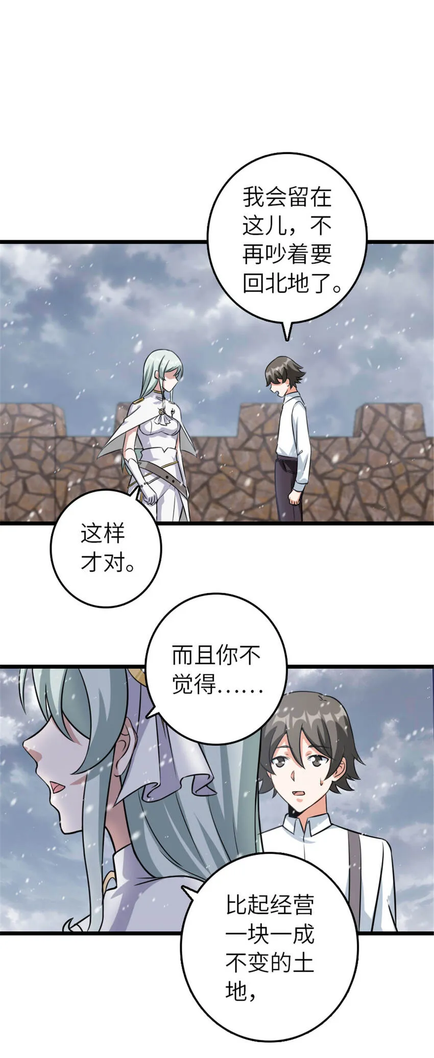 408 罗兰的“暴力美学” 第18页