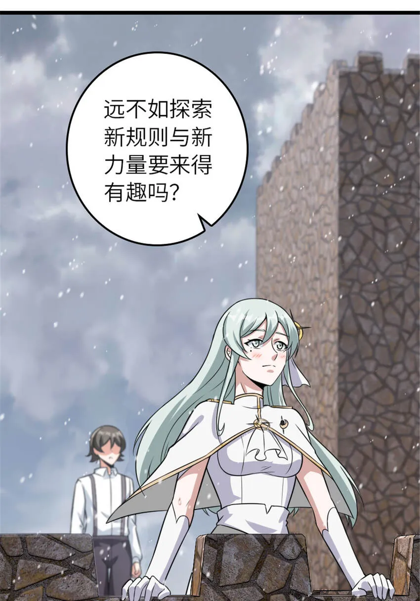 408 罗兰的“暴力美学” 第19页