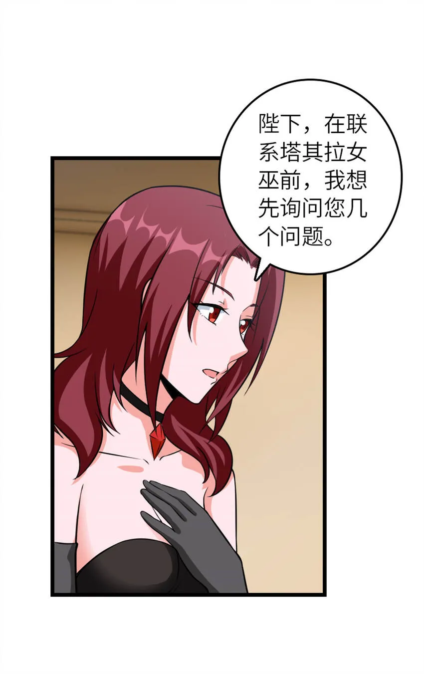 408 罗兰的“暴力美学” 第23页