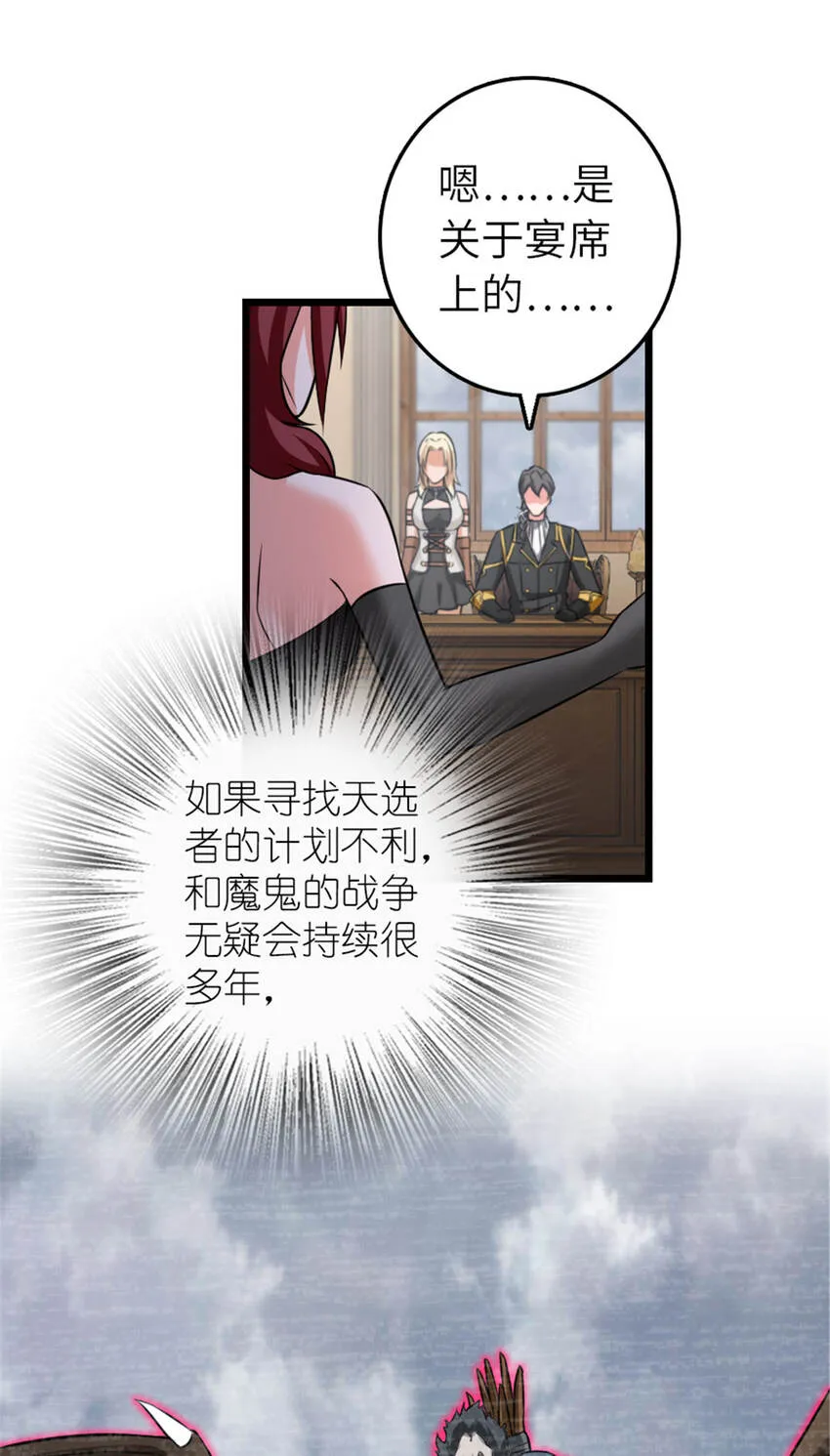 408 罗兰的“暴力美学” 第25页