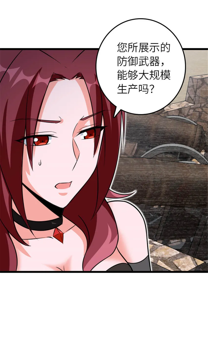 408 罗兰的“暴力美学” 第27页