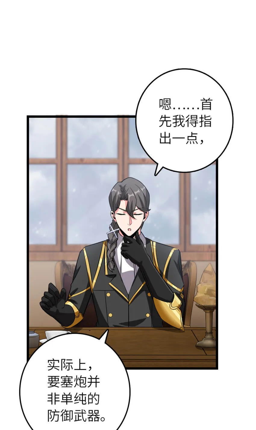 408 罗兰的“暴力美学” 第28页