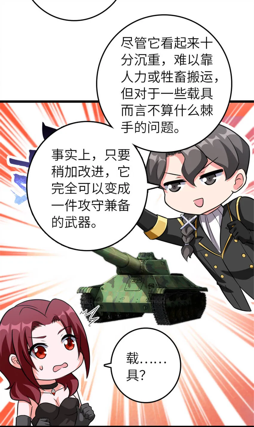 408 罗兰的“暴力美学” 第29页