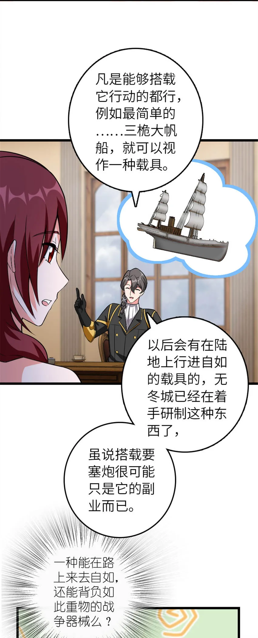 408 罗兰的“暴力美学” 第30页