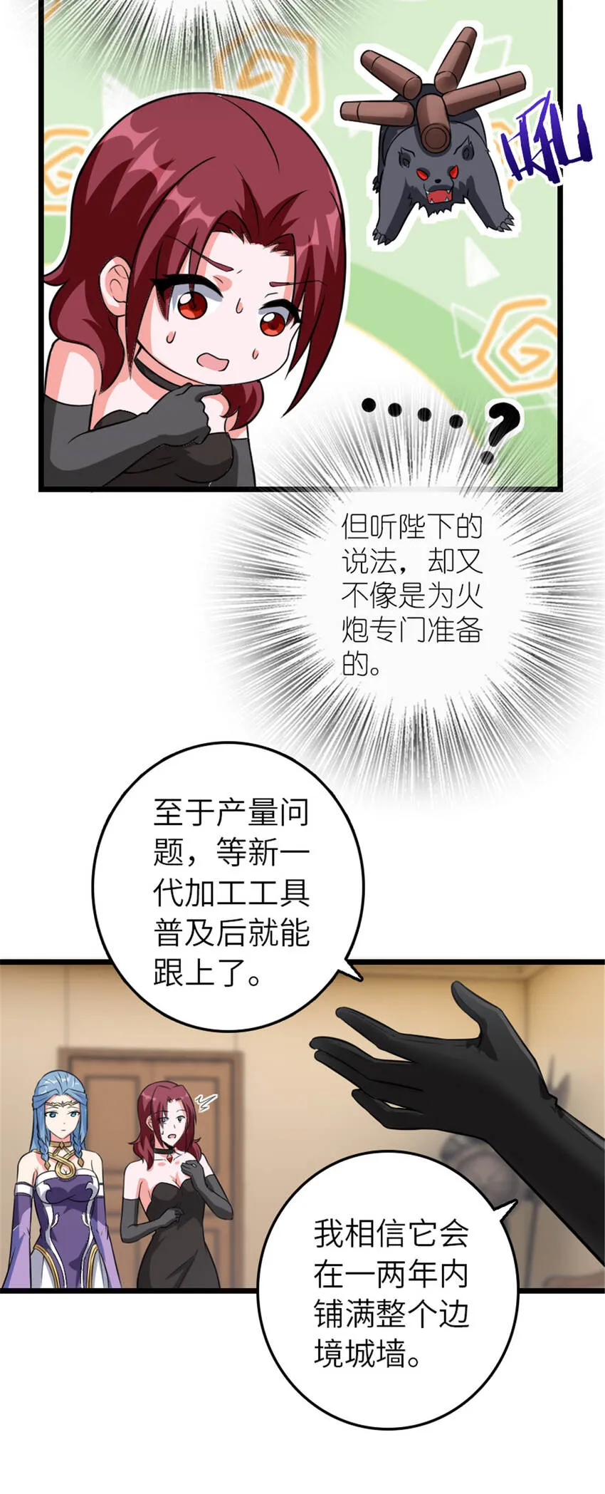 408 罗兰的“暴力美学” 第31页