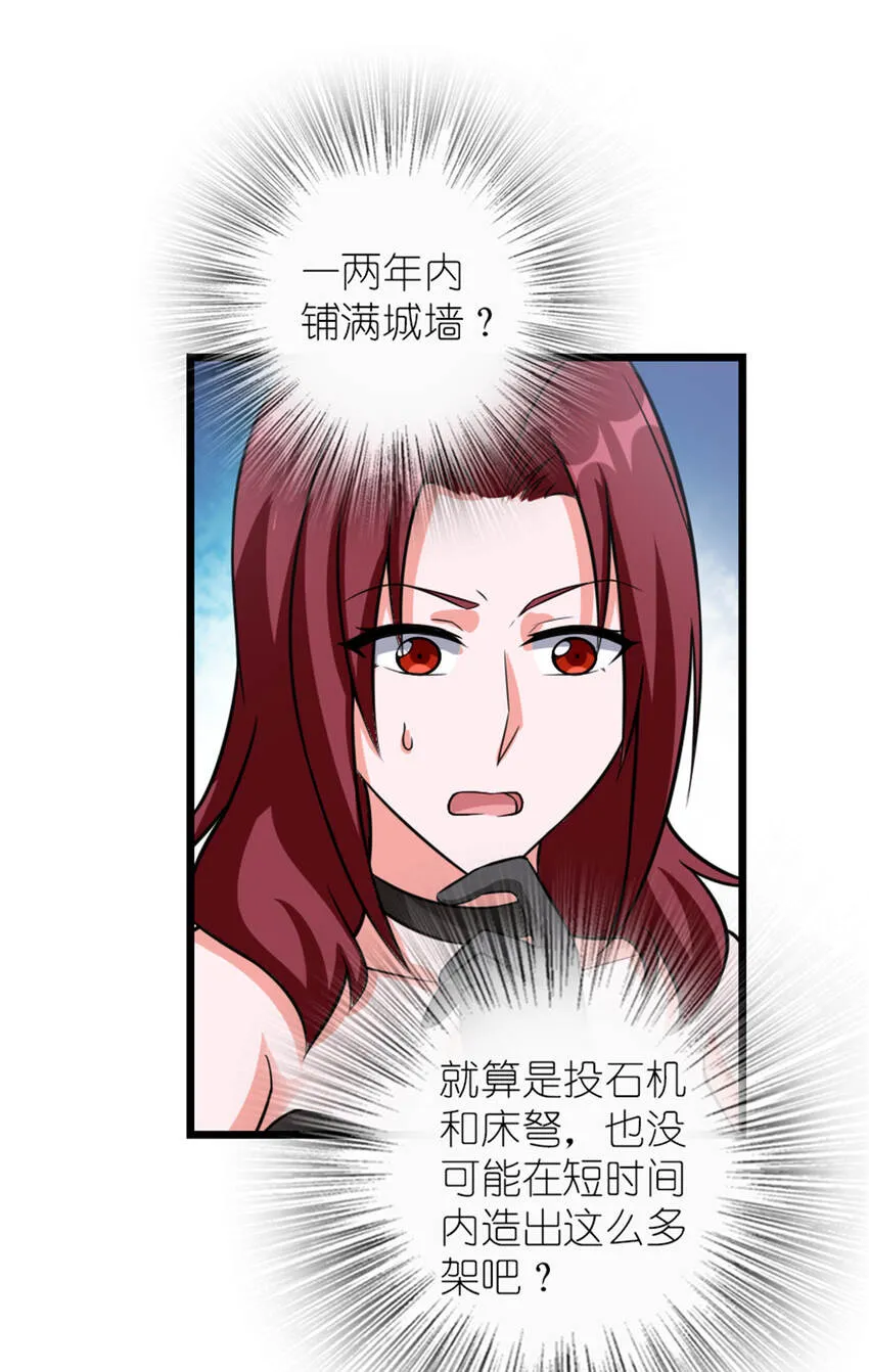 408 罗兰的“暴力美学” 第32页