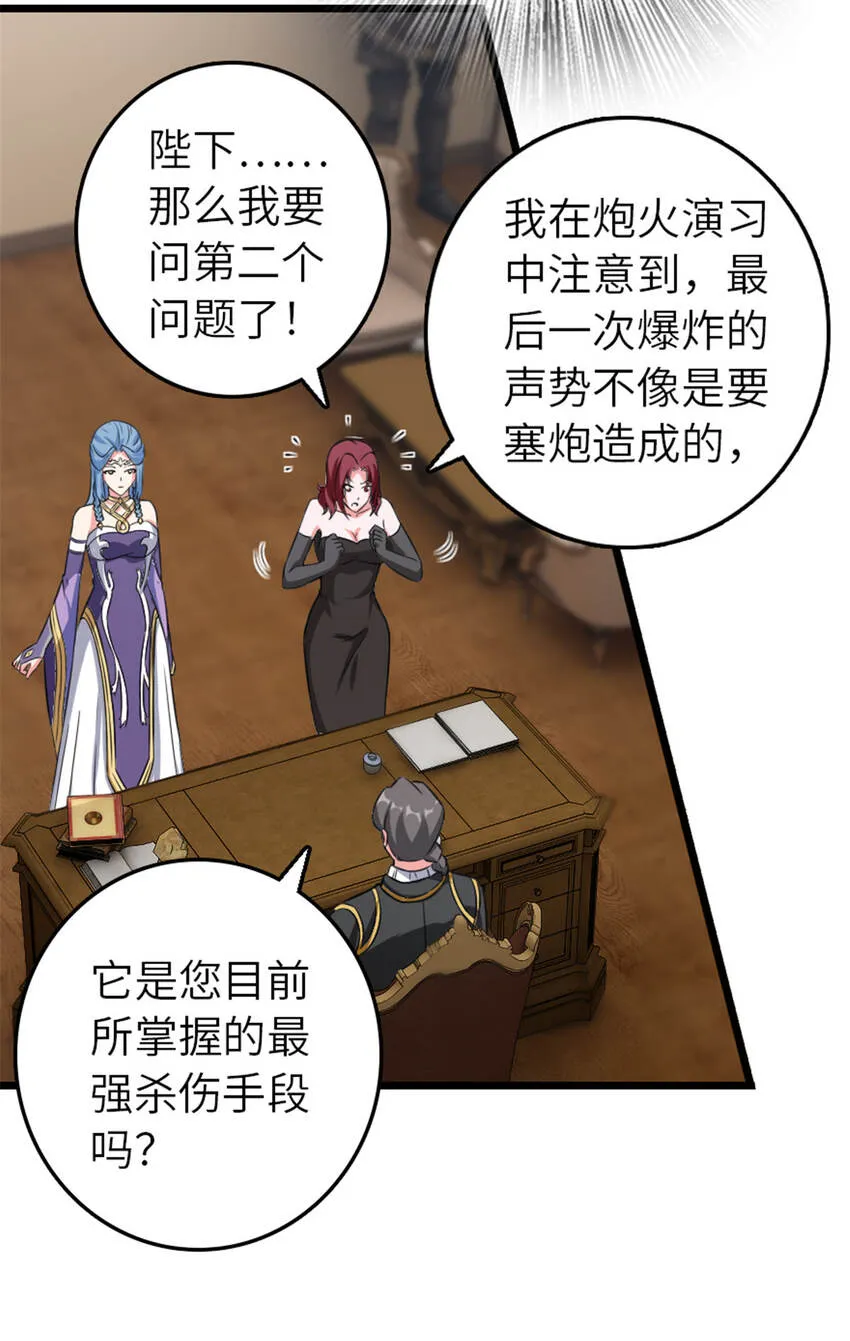 408 罗兰的“暴力美学” 第33页