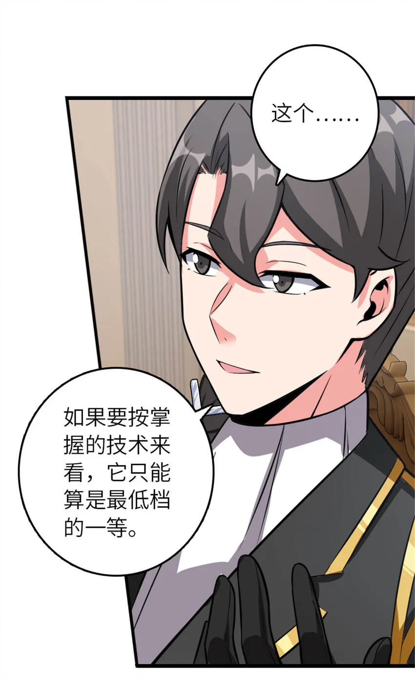 408 罗兰的“暴力美学” 第34页