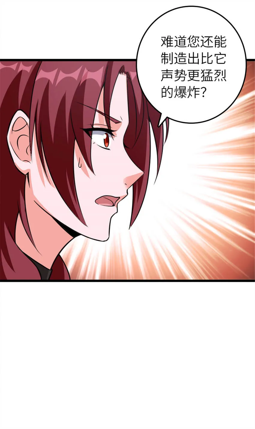 408 罗兰的“暴力美学” 第35页