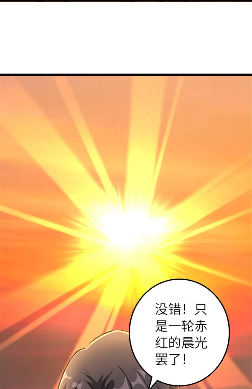 408 罗兰的“暴力美学” 第38页