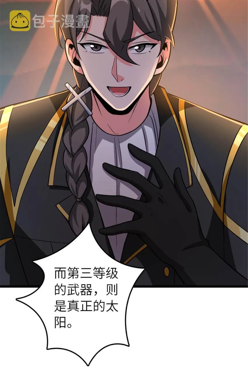 408 罗兰的“暴力美学” 第39页