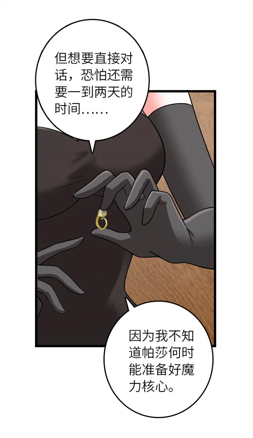 408 罗兰的“暴力美学” 第43页