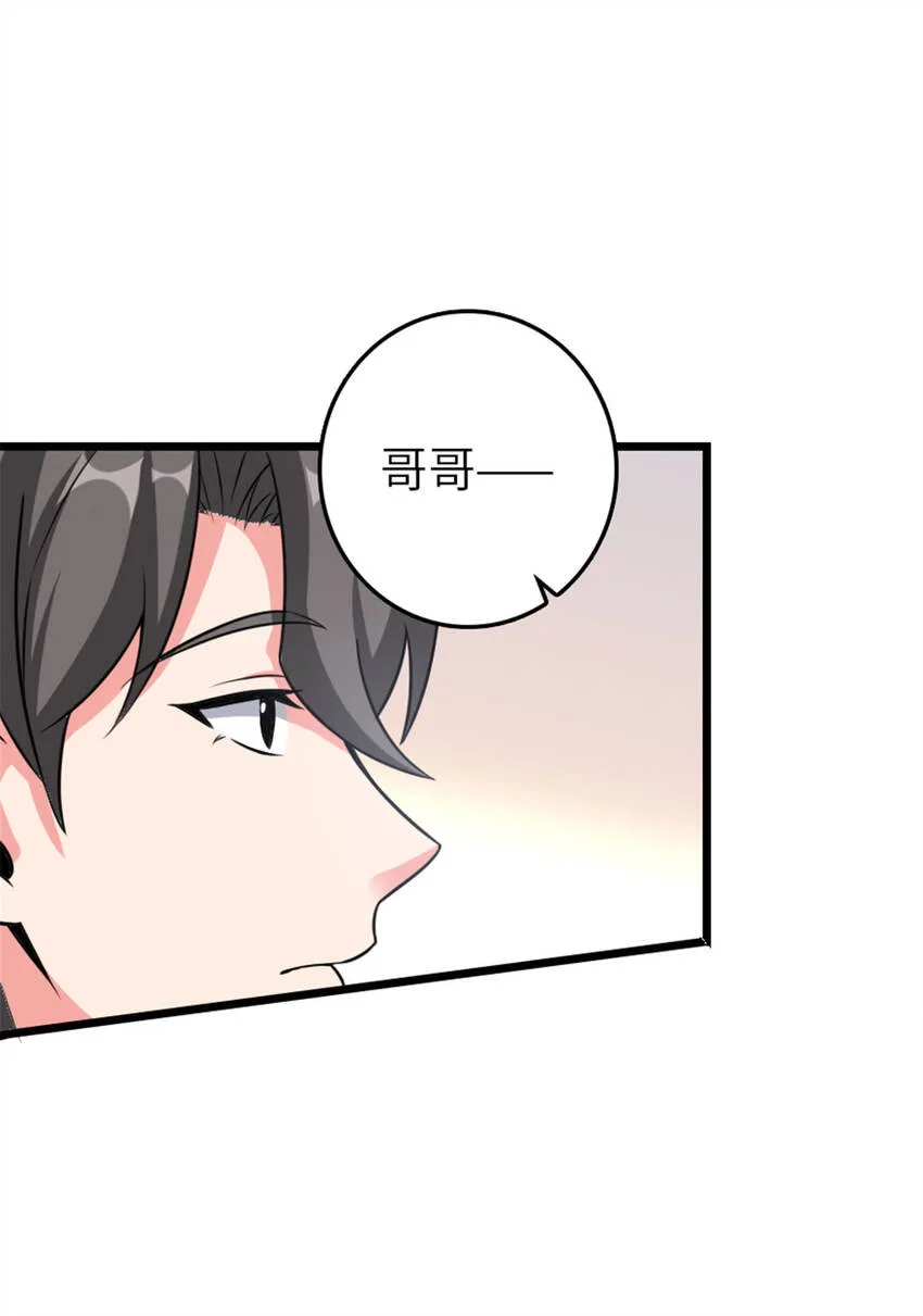 408 罗兰的“暴力美学” 第47页