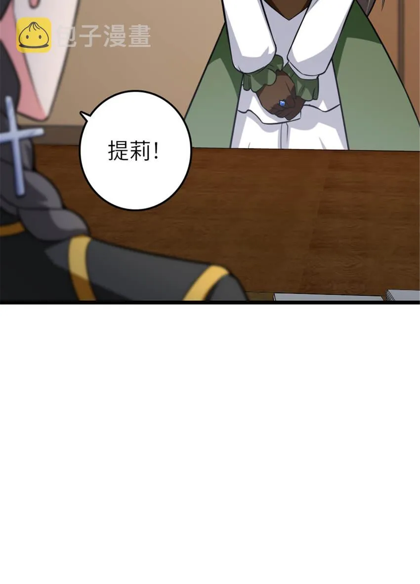 408 罗兰的“暴力美学” 第49页