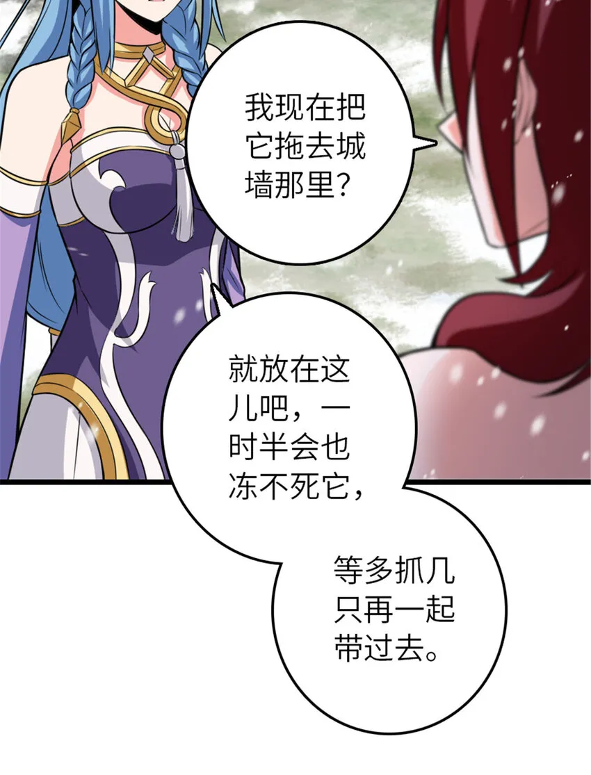 406 罗兰的价值 第15页