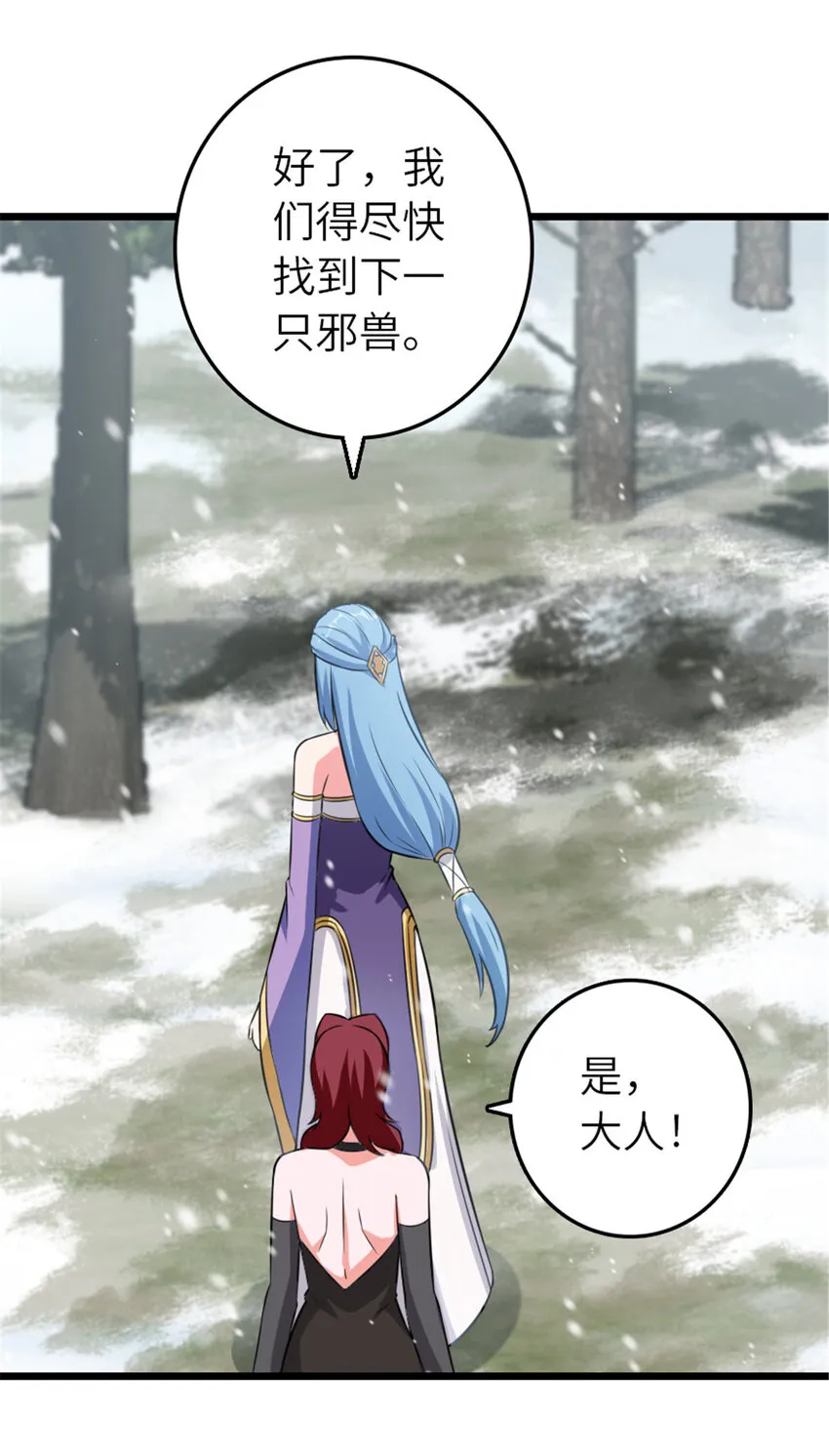 406 罗兰的价值 第16页