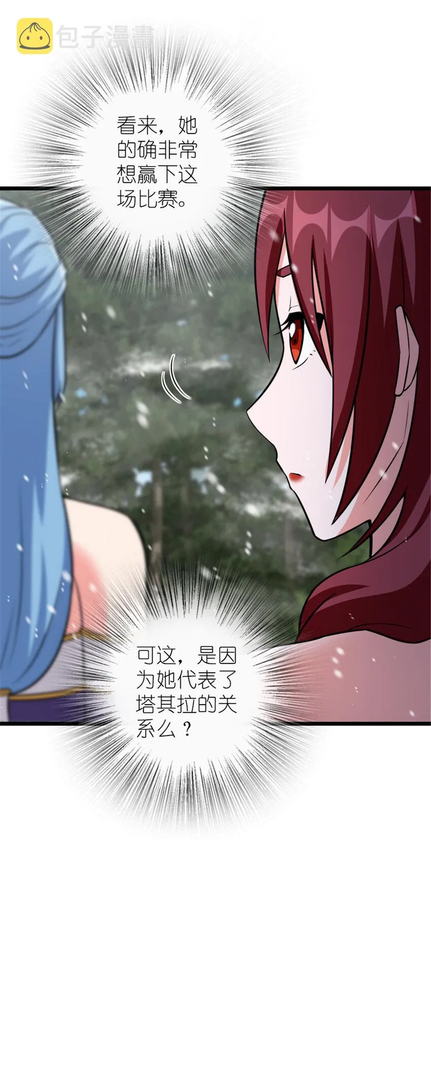 406 罗兰的价值 第17页