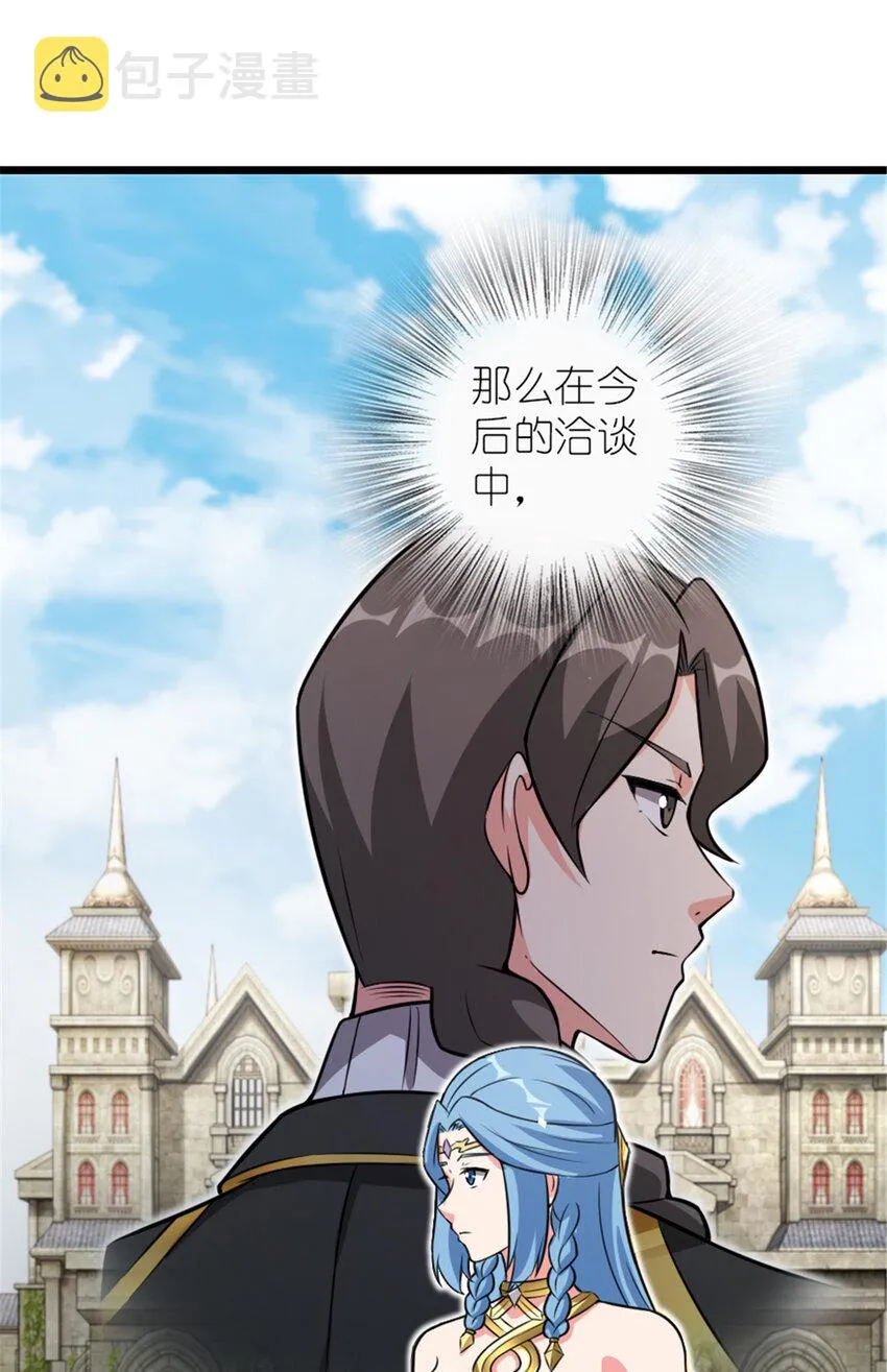 406 罗兰的价值 第18页