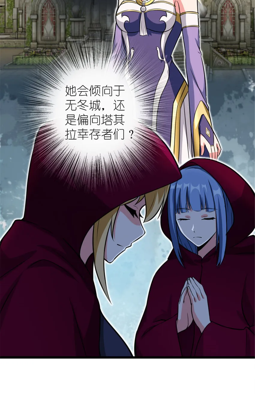 406 罗兰的价值 第19页