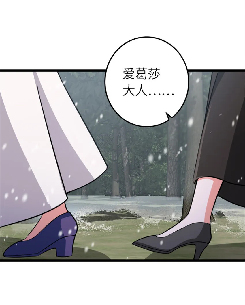 406 罗兰的价值 第20页