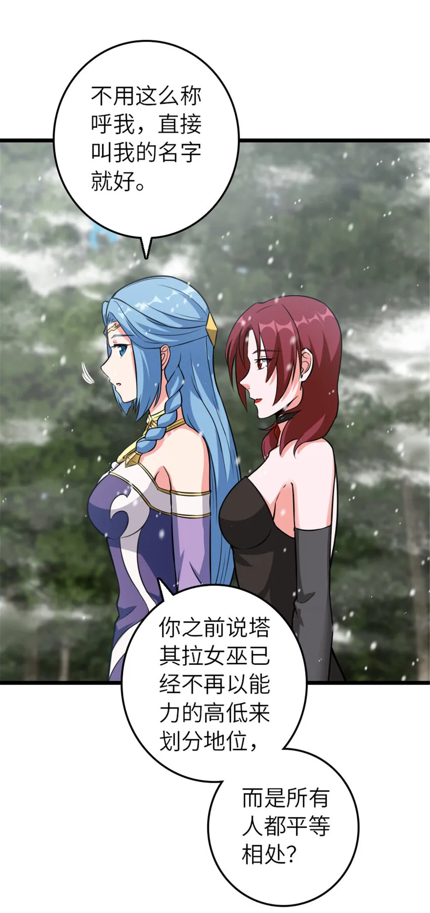 406 罗兰的价值 第21页