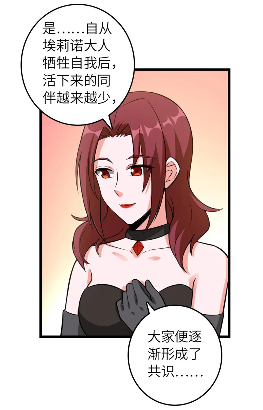 406 罗兰的价值 第22页