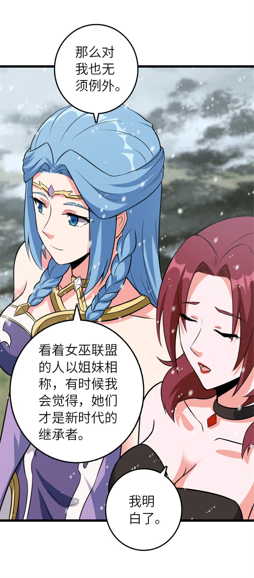 406 罗兰的价值 第24页