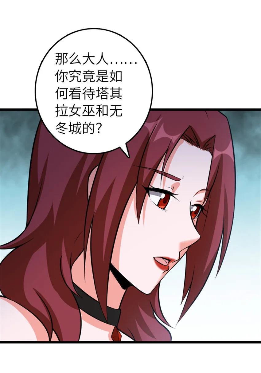 406 罗兰的价值 第25页