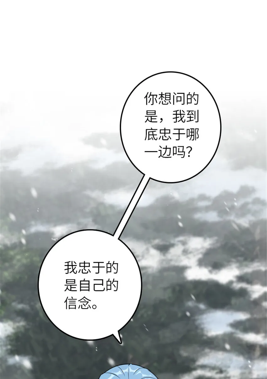 406 罗兰的价值 第27页