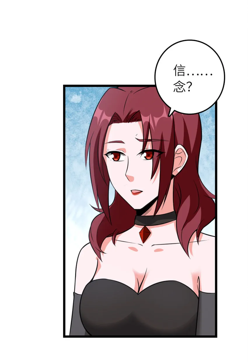 406 罗兰的价值 第29页