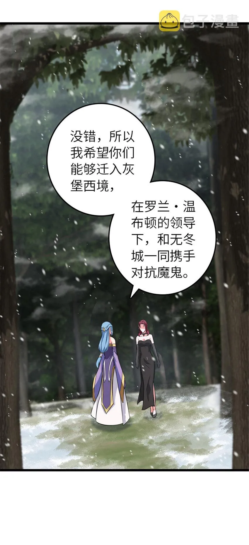406 罗兰的价值 第30页